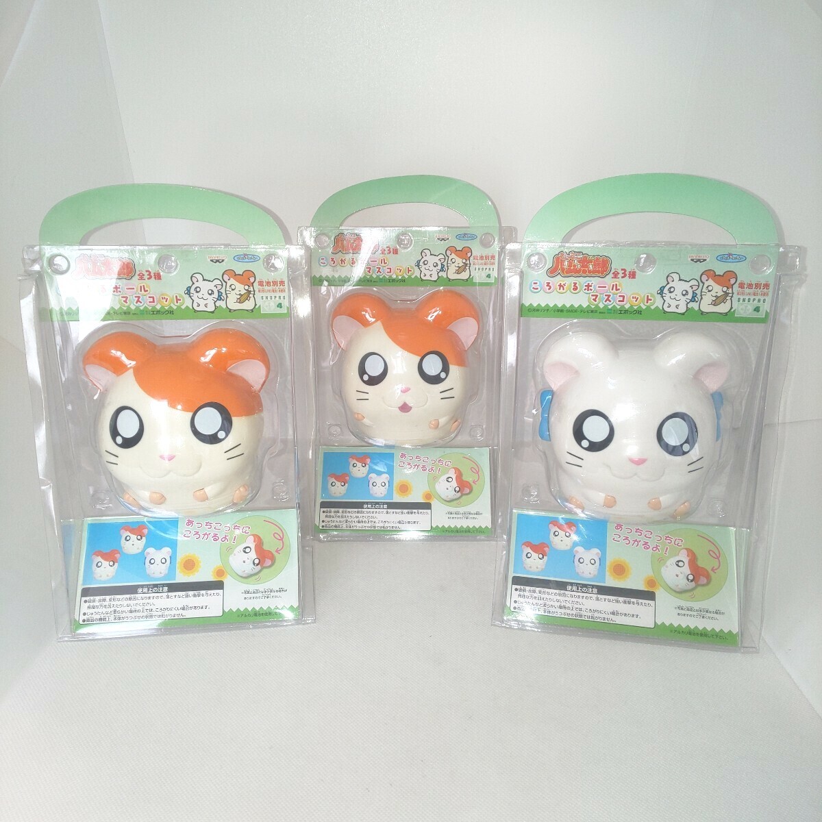 Yahoo!オークション -「とっとこハム太郎 エポック社」の落札 Yahoo!オークション -「とっとこハム太郎 エポック社」の落札