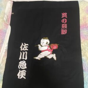 未使用品 佐川急便 前掛け レトロ 当時物 大五郎ちゃん ノベルティ