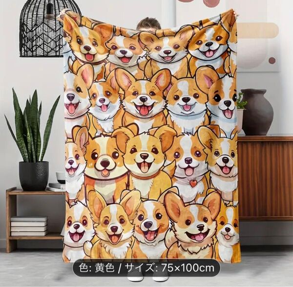 値下 新品コーギー柄ブランケット