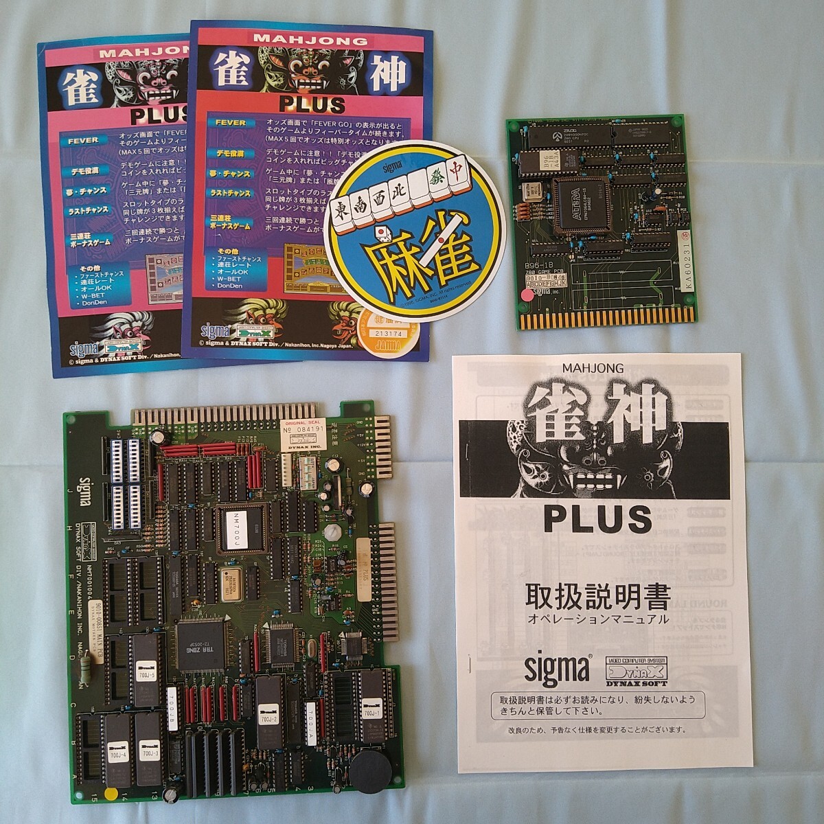 Yahoo!オークション -「雀」(ゲーム基板) (アーケードゲーム)の Yahoo!オークション -「雀」(ゲーム基板) (アーケードゲーム)の