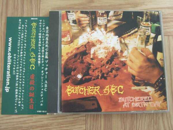 ★処分★【CD】BUTCHER ABC / Butchered at Birth Day