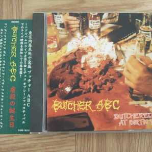 ★処分★【CD】BUTCHER ABC / Butchered at Birth Day