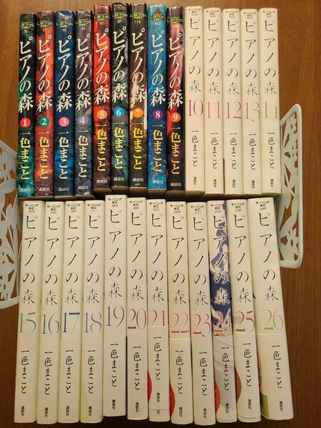 ピアノの森 全26巻