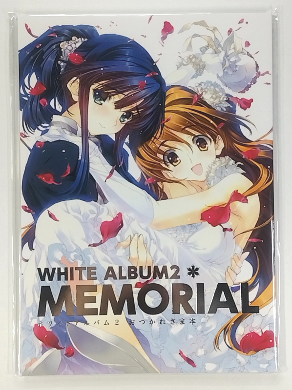 2025年最新】Yahoo!オークション -white album2(コミック 2025年最新】Yahoo!オークション -white album2(コミック