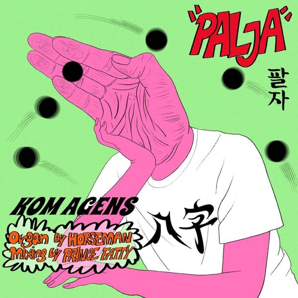 レゲエ レコード PALJA c/w DUB MIX KOMAGENS