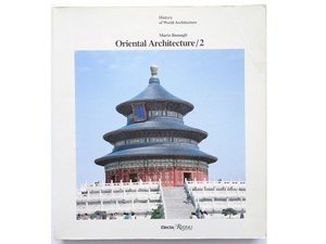 洋書◆東洋の建築写真集 Vol. 2 本 日本 中国 韓国