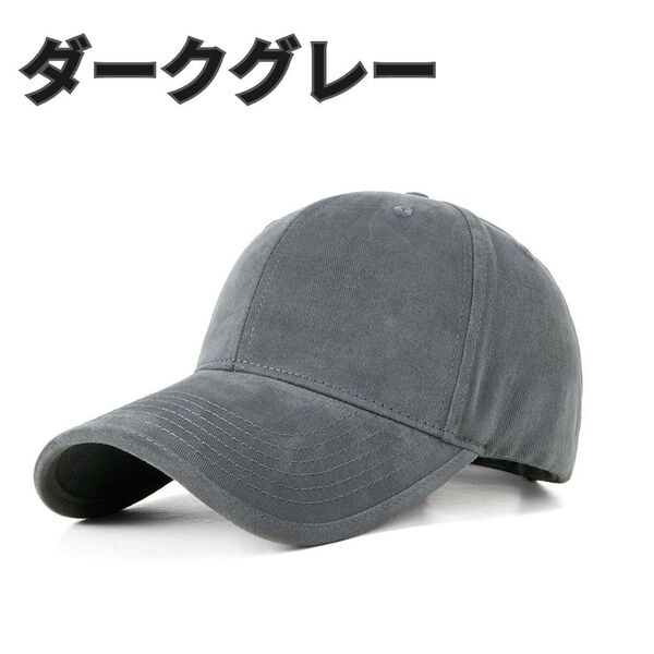 キャップ 大きいサイズ メンズ レディース コットン UV 日焼け止め 春夏秋冬 深め帽子 小顔効果 ウォーキング ゴルフ