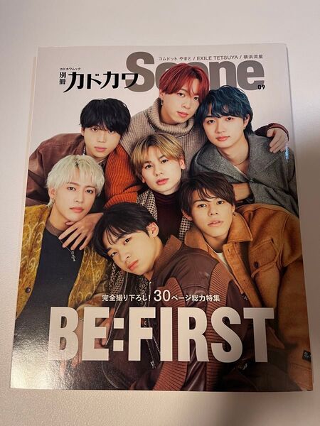 別冊 カドカワ ムック Scene BE:FIRST 特集 雑誌 角川 ビーファースト ビーファ 横浜流星 コムドット 土屋太鳳