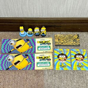 ミニオン グッズ まとめ売り