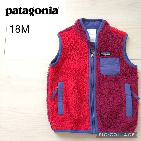 【 patagonia/パタゴニア 】18M*レトロX限定カラー*キッズ*ボアベスト