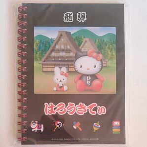 サンリオ ハローキティ リングノート キティ ノート キティちゃん メモ帳 Kitty 地域限定品 はろうきてぃ
