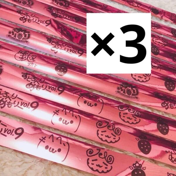 最終お値下げ!【3本セット】すとめも9夏ツアー 銀テープ さとみくん