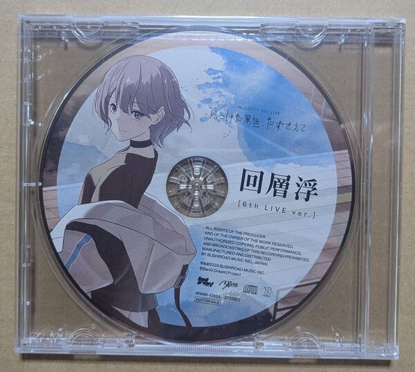 MyGO!!!!! 6th LIVE「見つけた景色、たずさえて」特典CD 燈 ver.回層浮