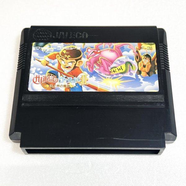 Yahoo!オークション -「西遊記ワールド2」の落札相場・落札価格 Yahoo!オークション -「西遊記ワールド2」の落札相場・落札価格