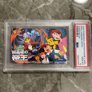 ポケモン テレホンカード テレカ 結晶塔の帝王 エンテイ PSA10