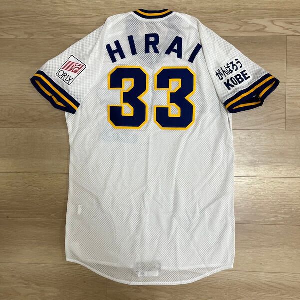 オリックスブルーウェーブ 平井 実使用 支給 ホームユニフォーム 1995