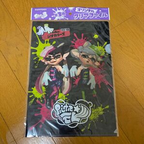 クリアファイル シオカラーズ オリジナルクリアファイル サントリー スプラトゥーン