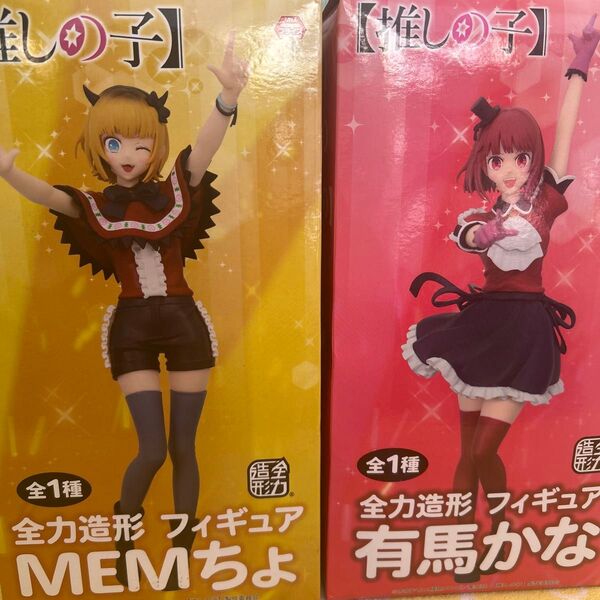 推しの子フィギュア2種類 MEMちょ 有馬かな
