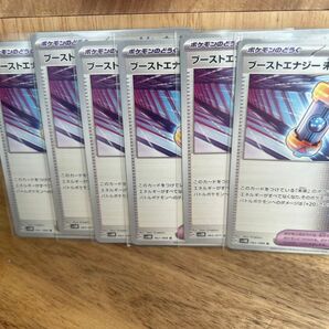 ポケモンカード ブーストエナジー 未来 6枚