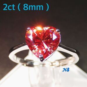 モアサナイト 指輪 2ct ハートカット レインボーレッド フリーサイズ リング ダイヤモンド ソリティア 8mm 2カラット 赤