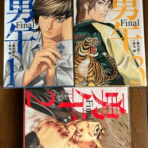 勇午 final 全巻セット