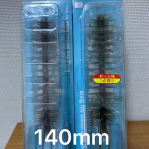 ハイドアップ コイケストレート140mm 2個セット