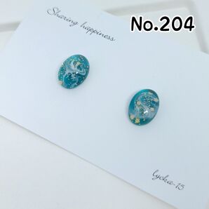 【No.204】オーバルラメピアス・イヤリング(レジン)
