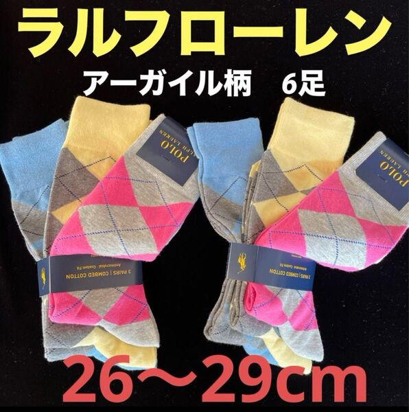 新品 ポロ・ラルフローレン メンズソックス 靴下POLO靴下 アーガイル6足セット