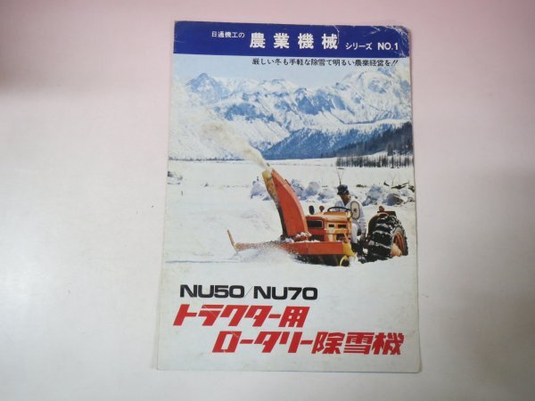Yahoo!オークション -「トラクター 除雪 ロータリー」の落札相場 Yahoo!オークション -「トラクター 除雪 ロータリー」の落札相場