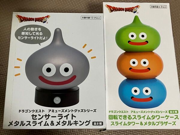 ドラゴンクエスト ライト 小物入れ