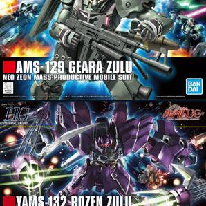 【2品セット】HG ギラズール/ローゼンズール【新品未開封】