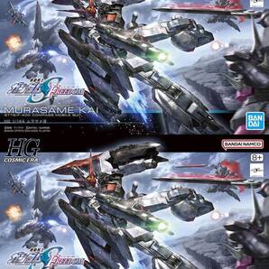 【2品セット】HG ムラサメ改【新品未開封】