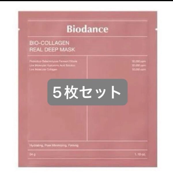 Biodance バイオコラーゲン リアルディープマスク 5枚