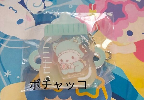 ポチャッコ カスタムアクリルチャーム サンリオ