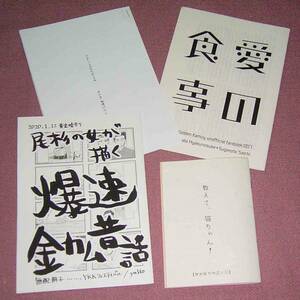 ★☆ゴールデンカムイ同人誌4冊 無配本