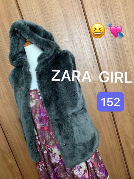 【極美品 ZARA girls】フェイクファーベスト ダークグレーサイズ11〜12 表記152