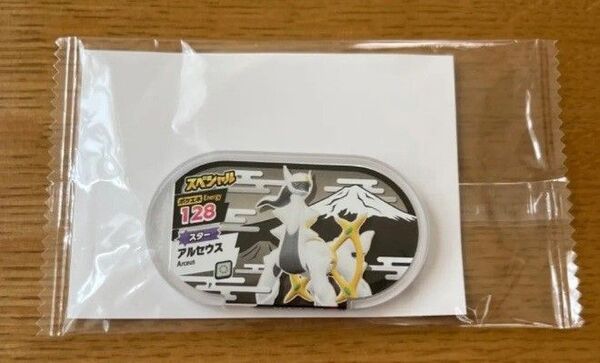 アルセウス ポケモンメザスタ クーポンご利用で300円 当日発送
