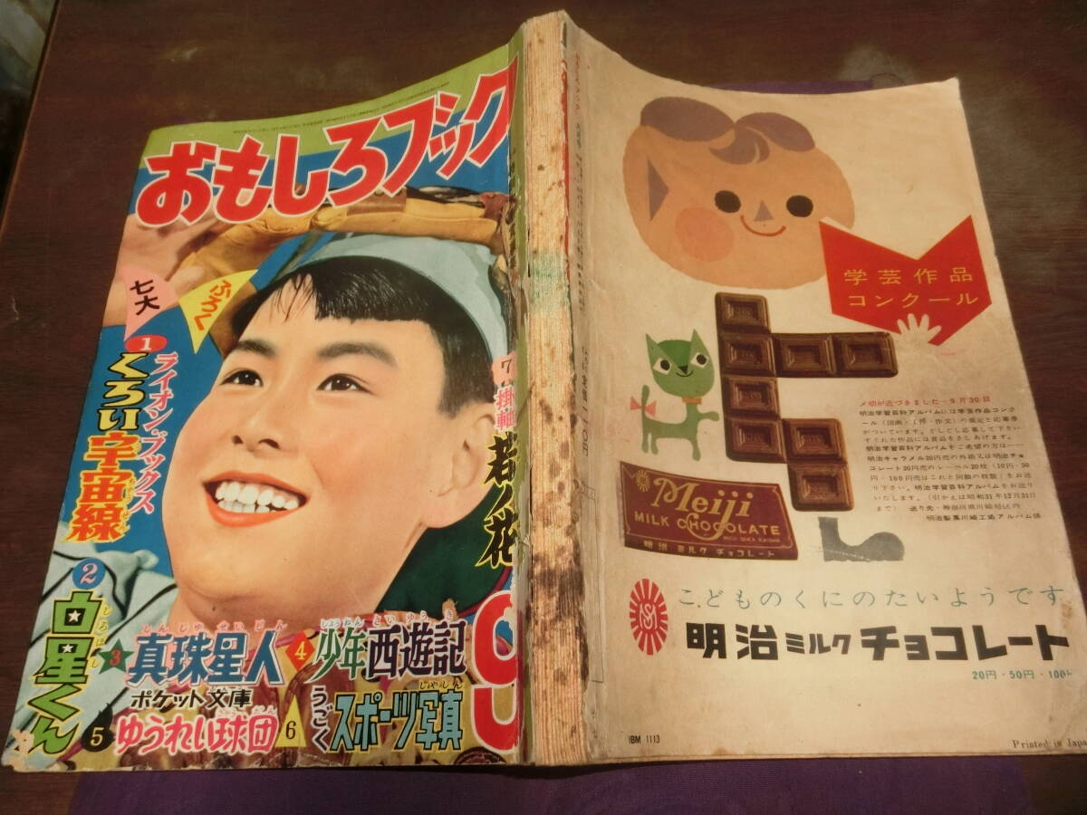 2025年最新】Yahoo!オークション -おもしろブックの中古品・新品 2025年最新】Yahoo!オークション -おもしろブックの中古品・新品
