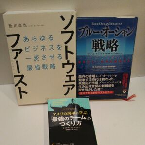 ソフトウェア・ファースト あらゆるビジネスを一変させる最強戦略 及川卓也/著