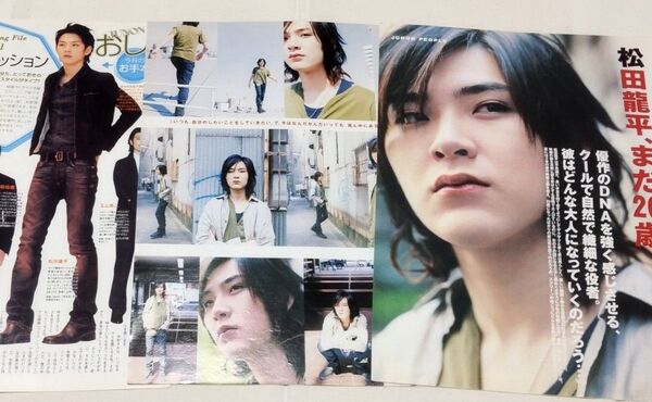 松田龍平 切り抜き ◆ 2003・2005年 JUNON 9ページ