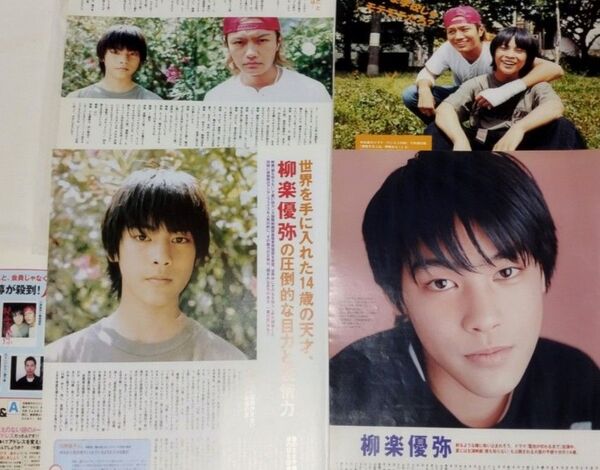 柳楽優弥 切り抜き ◆ 2004年 JUNON 6ページ