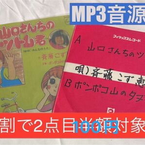 【同梱割で2点目100円対象商品】【再生確認済】山口さんちのツトムくん 斉藤こずえ