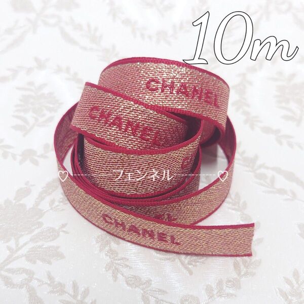 【ホリデー カメリア・レッド × 10m】 在庫限り 限定 CHANEL シャネル ギフトラッピング プレゼント用 リボン 赤