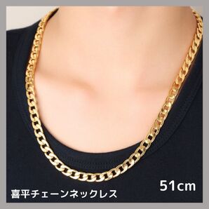 チェーン ネックレス 喜平 幅6mm メンズ レディース ゴールドカラー キヘイ