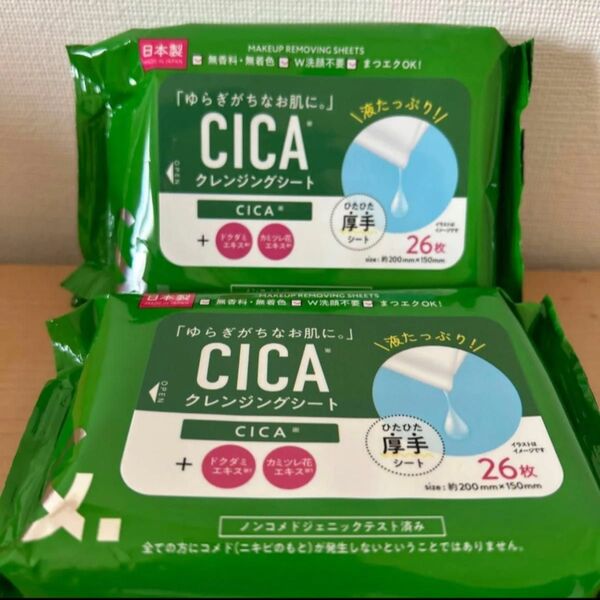 人気商品 新品 CICA シカ クレンジングシート メイク落とし 2点セット 厚手