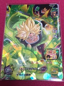 スーパードラゴンボールヒーローズUM12弾★SRブロリー:BR