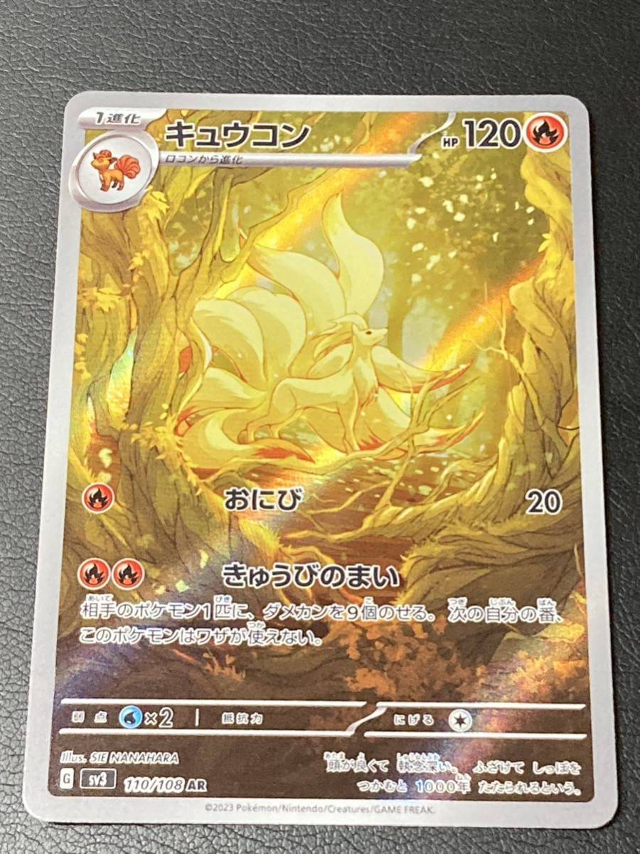 Yahoo!オークション -「ポケモンカード キュウコン」(おもちゃ Yahoo!オークション -「ポケモンカード キュウコン」(おもちゃ