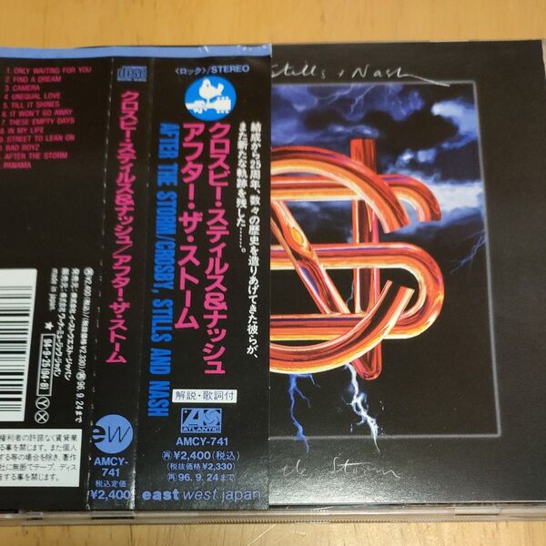 CS&N クロスビー、スティルス、&ナッシュ/AFTER THE STORM:帯付見本盤