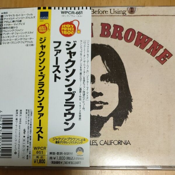 JACKSON BROWNE/Saturate Before Using(FIRST ALBUM):CD見本盤 帯付