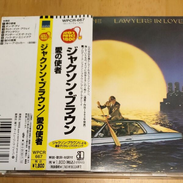 JACKSON BROWNE/LAWYERS IN LOVE(愛の使者):CD帯付 見本盤